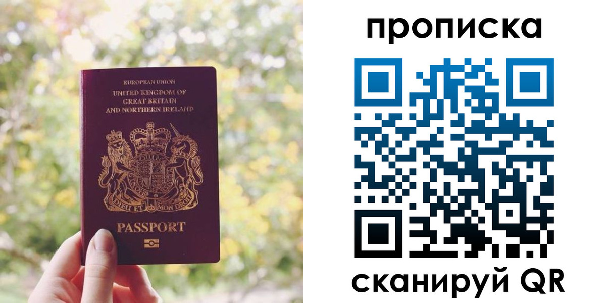 прописка паспорт в Елизово