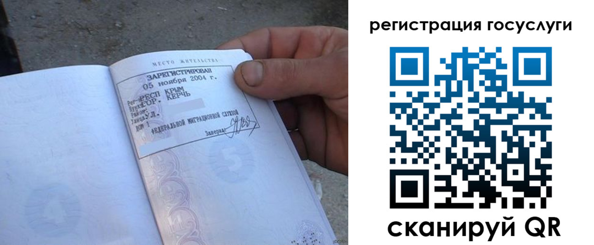 купить прописку в Елизово