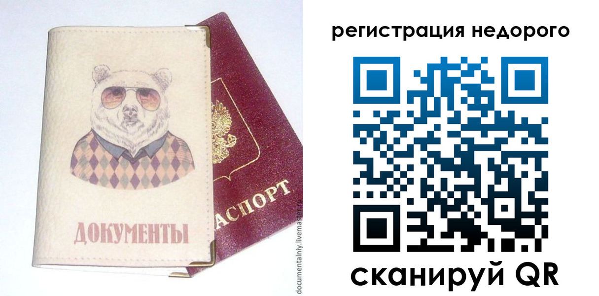 прописка в Елизово