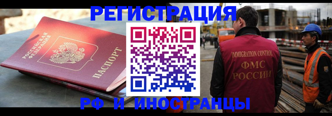 прописка в квартире в Елизово