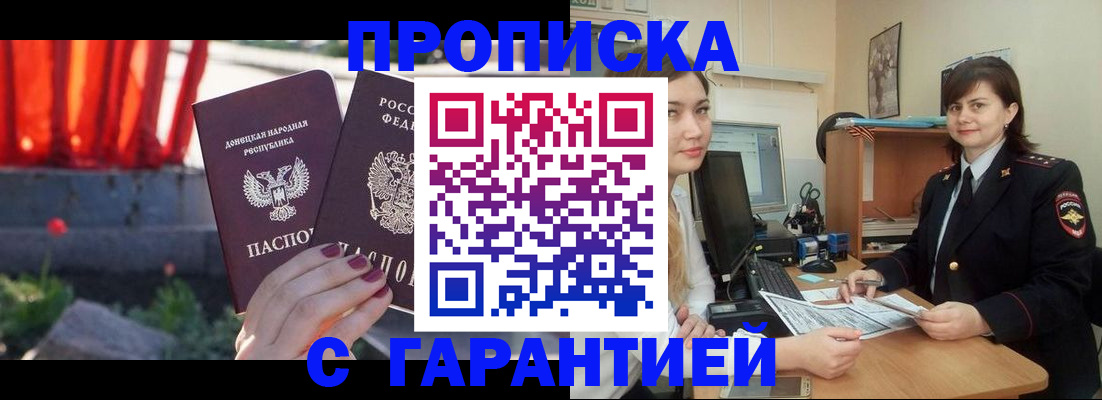 прописка ребенка в Елизово