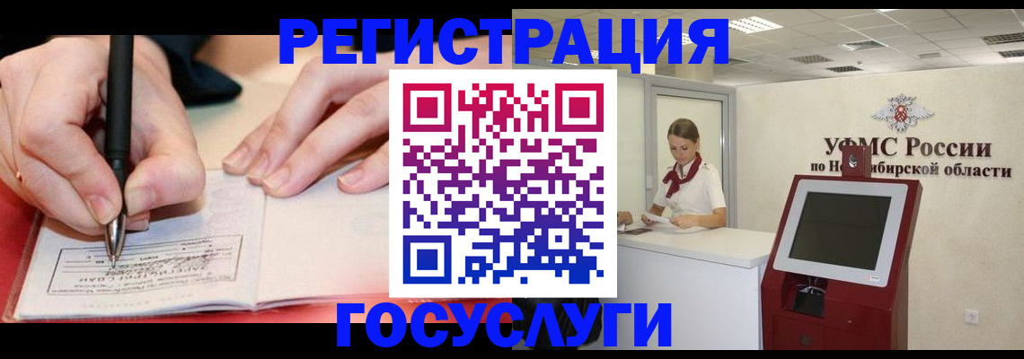 прописка штамп в Елизово