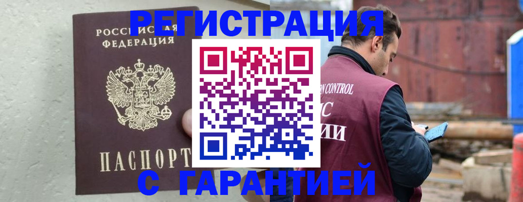 прописка паспорт в Елизово