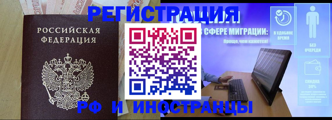 где прописаться в Елизово