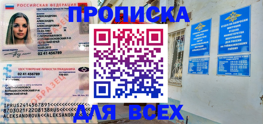 временная регистрация надежно в Елизово