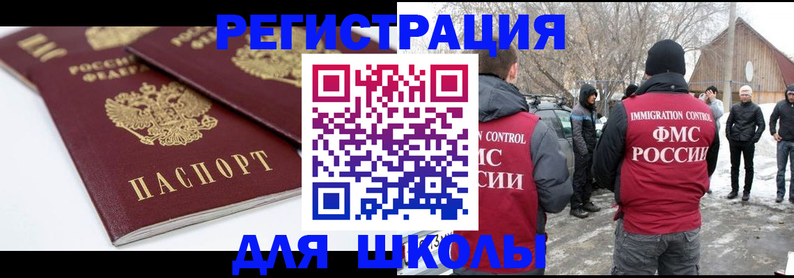 прописка гарантия в Елизово