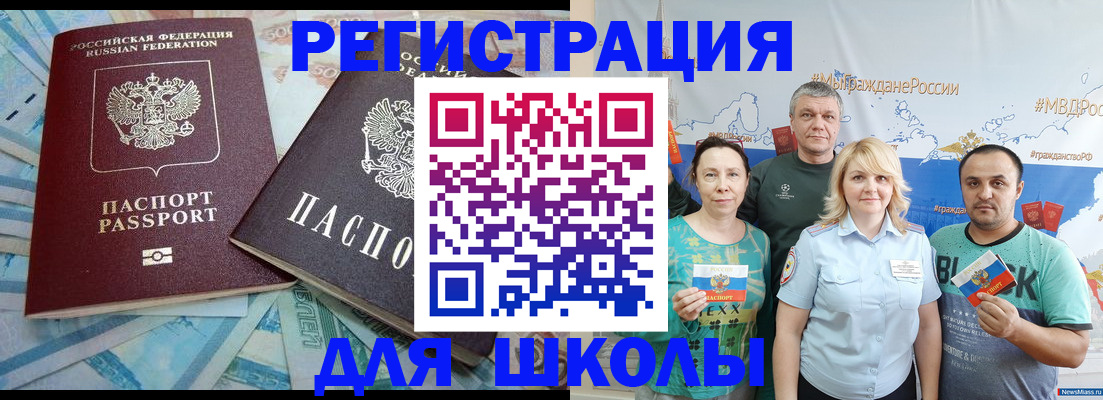 купить прописку в Елизово